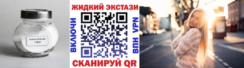 Бутират оксибутират Вихоревка