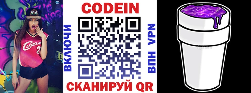 Кодеин Purple Drank  продажа наркотиков  Вихоревка 