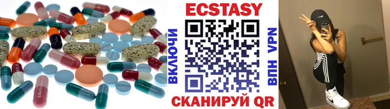 ЭКСТАЗИ XTC  купить наркоту  Вихоревка 