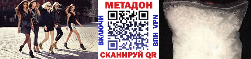 МЕТАДОН кристалл  где найти наркотики  Вихоревка 